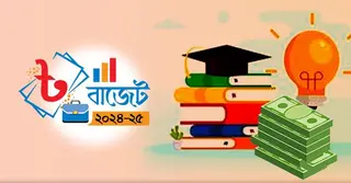 বাজেটে শিক্ষাখাতে বাড়ছে বরাদ্দ